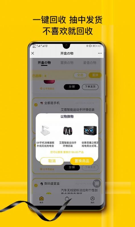美浠优品app最新版  v2.0.0图1