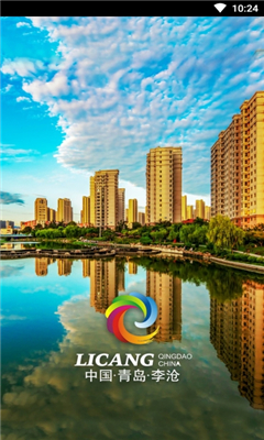 家在李沧app最新版  v0.0.8图1