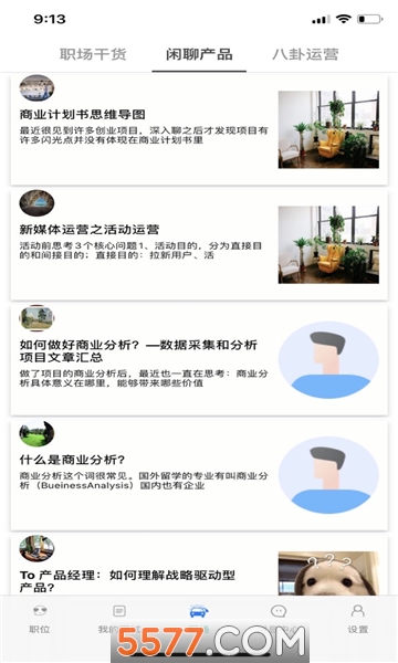 百家兔兼职app图2