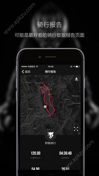 野兽骑行app安卓版下载  v2.8.0图2