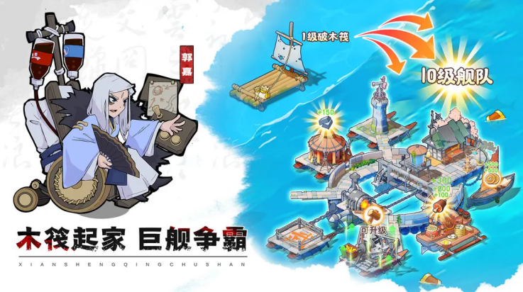 先生请出山游戏图1