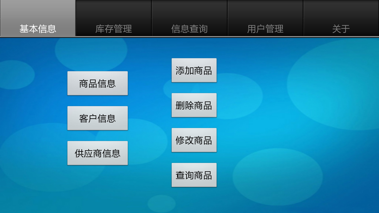 2022仓库管理软件合集