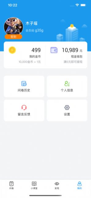 滴滴赚app图3