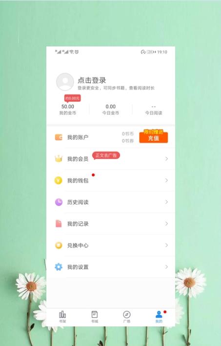 91免费小说app官方最新版下载  v1.0.0图3