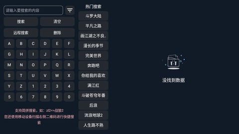 梅林电视直播TV最新版图3