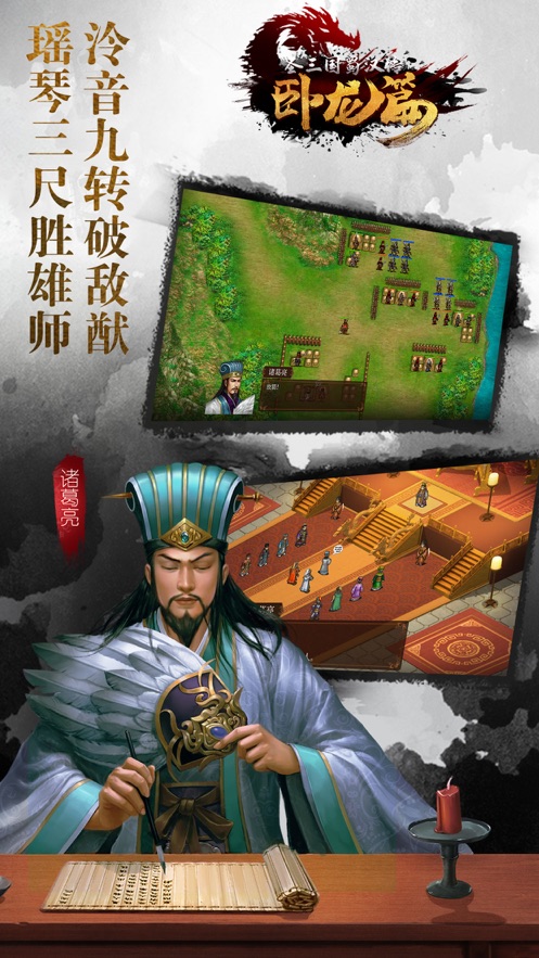 蜀汉传卧龙篇隐藏物品安卓版下载  v3.0图5