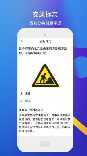 驾考理论题库考驾照最新版图4