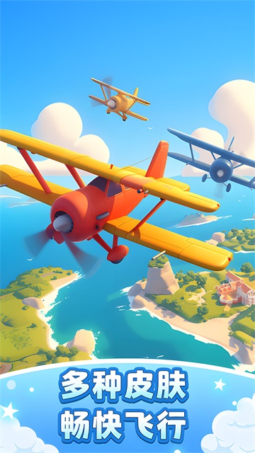 飞机模拟高手图3