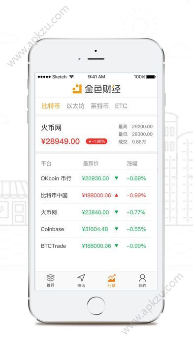 金色财经官网app手机版下载  v1.0.1图2