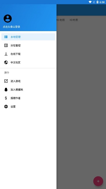 Horizon管理器图2