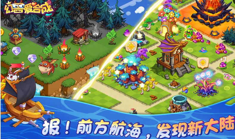 幻兽爱合成类似游戏合集