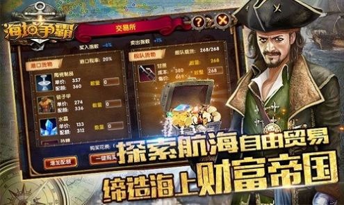海域争霸手游官方正式版  v1.0图3