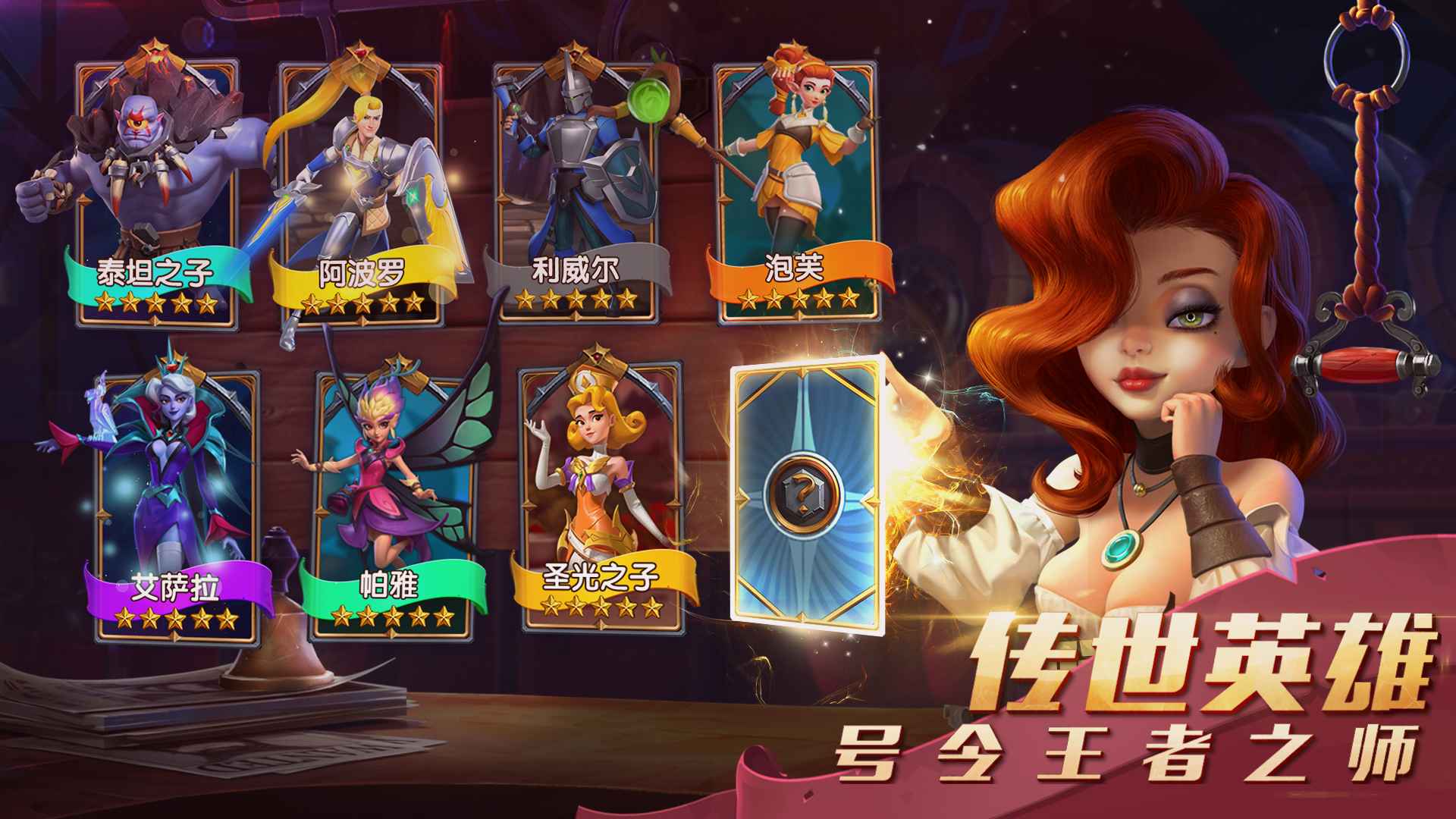 流浪城堡手游官方测试版  v1.1.1图1