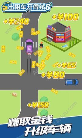 360游戏出租车开得贼6金币安卓版  v1.0图4