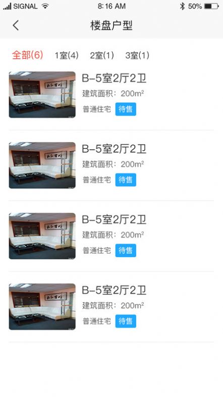 家美美安卓版图1