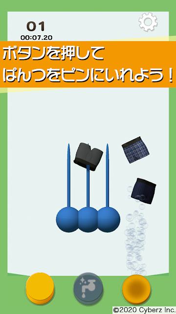 内裤投掷游戏图3