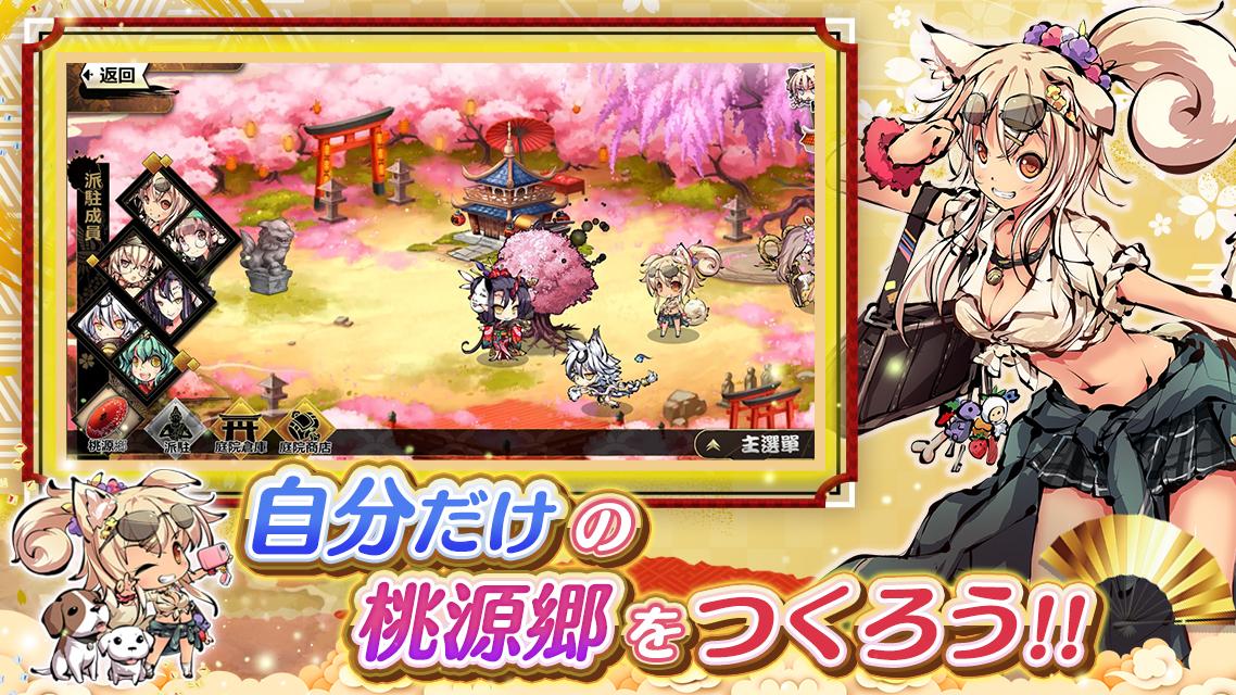 姬神神乐手游图4