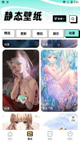 Moto互动壁纸app最新版  v1.1.431图2