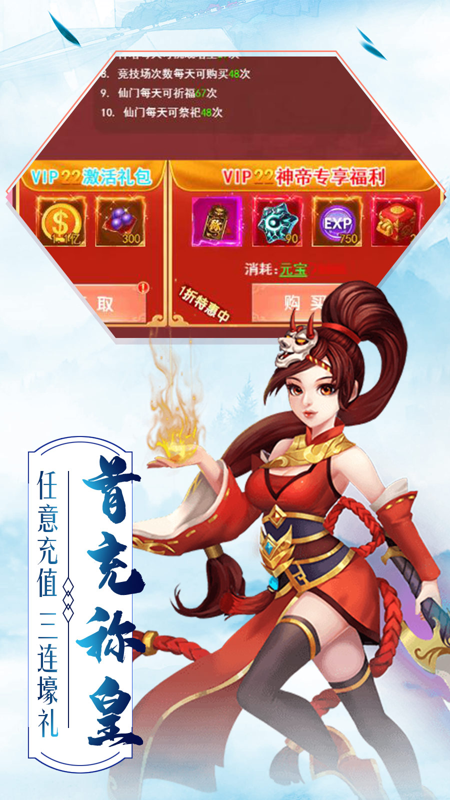 使命online变态版图3