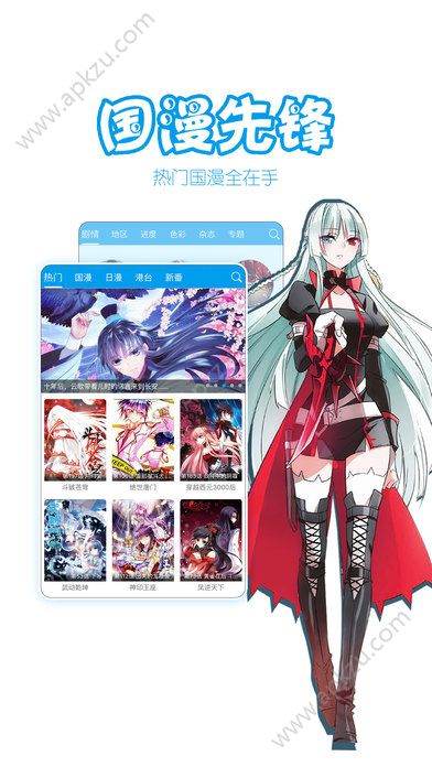 漫画台app手机版下载安装  v3.2.8图4