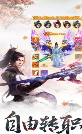 仙侣变态版游戏图2