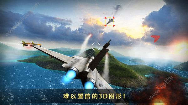 现代空战3D战队版手游安卓官方版  v4.0.3图5