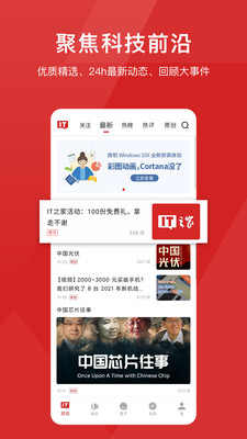 IT之家鸿蒙OS原生版 1.02版正式更新下载 v8.12图3