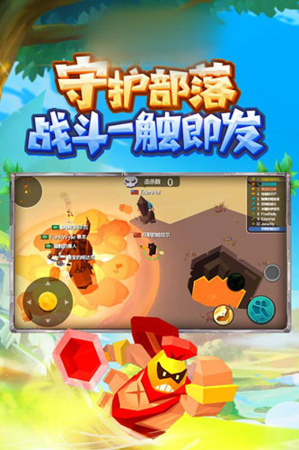 部落大竞技手游正式版  v1.0.0图1