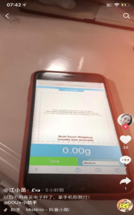 iPhone电子秤app图1