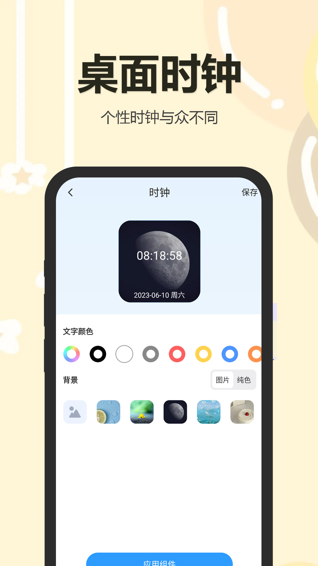 万能小组件盒子图1