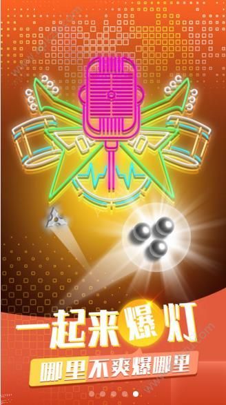 我要爆灯游戏图1