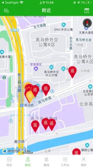 元气巡店安卓版app下载  v1.0.0图4