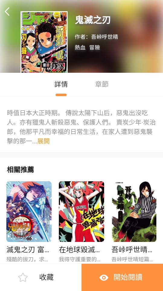 X漫画app安卓版  v1.0.0图2