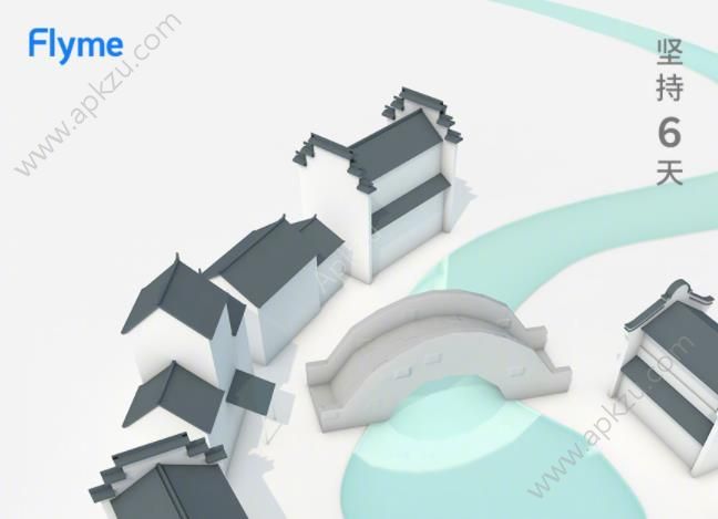 flyme7内测图4