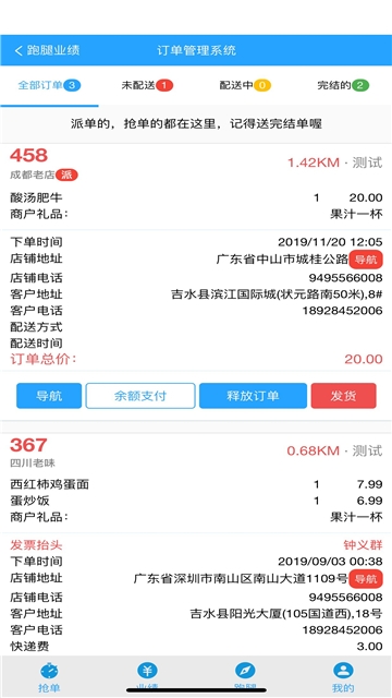 啤啤城骑手app官方手机版下载  v1.0图1