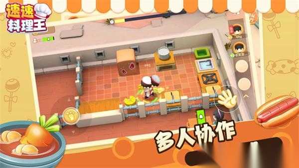 速速料理王图2