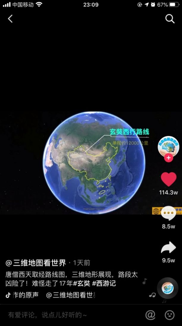 卫星定位看世界图2