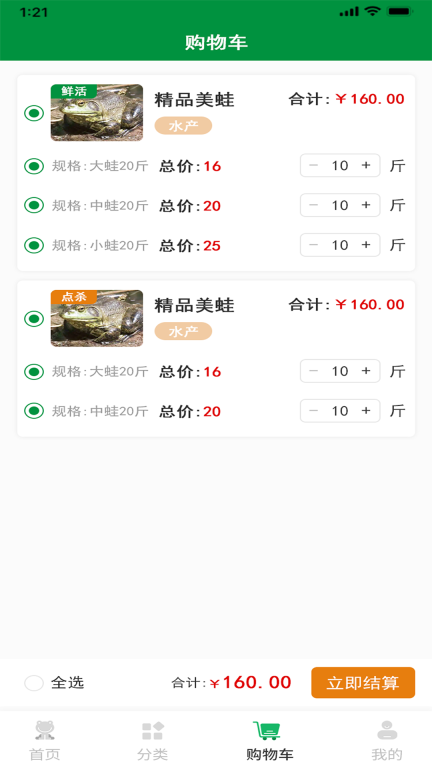 晓能批发客户端 图1