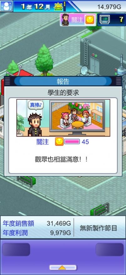 开拍电视制作物语汉化版下载  v101图3