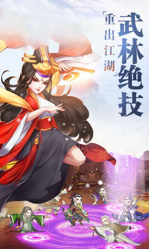 真我江湖手游官方安卓版 v1.1.0图5