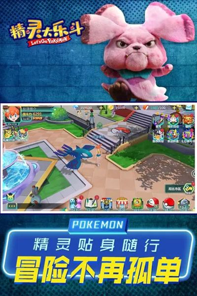 精灵大乐斗手游图2