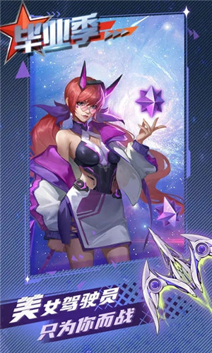 逆空使命最新版图3