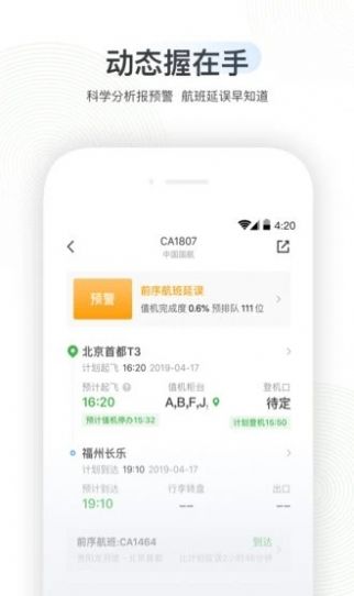 足迹地图小程序app官方版下载  v4.7.4图1