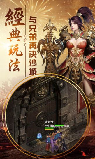 1.90传奇手游官方正式版 v1.0.0图7