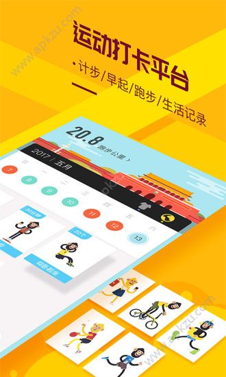 香蕉打卡app安卓版下载  v2.25.1图2