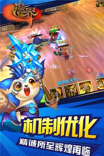 魔界Onweb图4