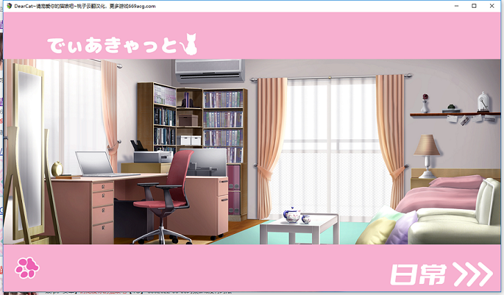 请宠爱你的猫娘吧安卓全动态汉化版下载  v1.0图3