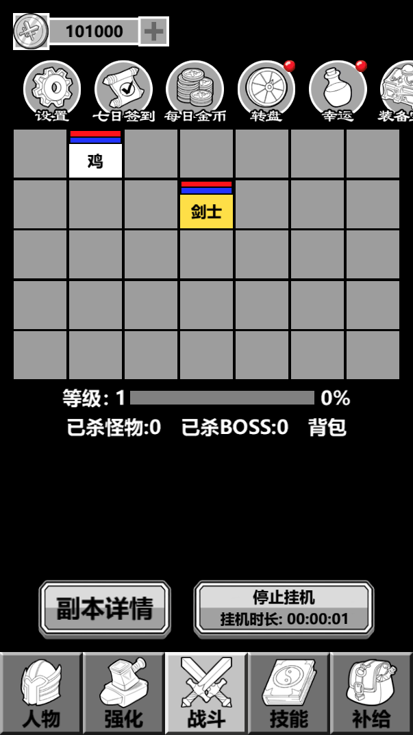 这才是RPG安卓版图2