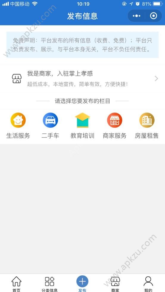 微信掌上孝感小程序app下载安装  v8.0.23图3