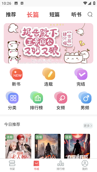 梦游小说最新版图2